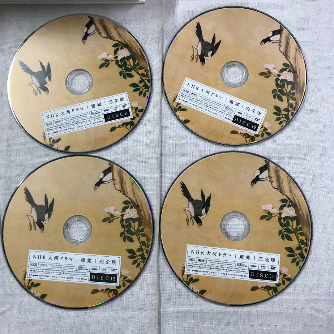 DVD-BOX NHK大河ドラマ 篤姫 完全版 第壱集 第弐集 サンプル版