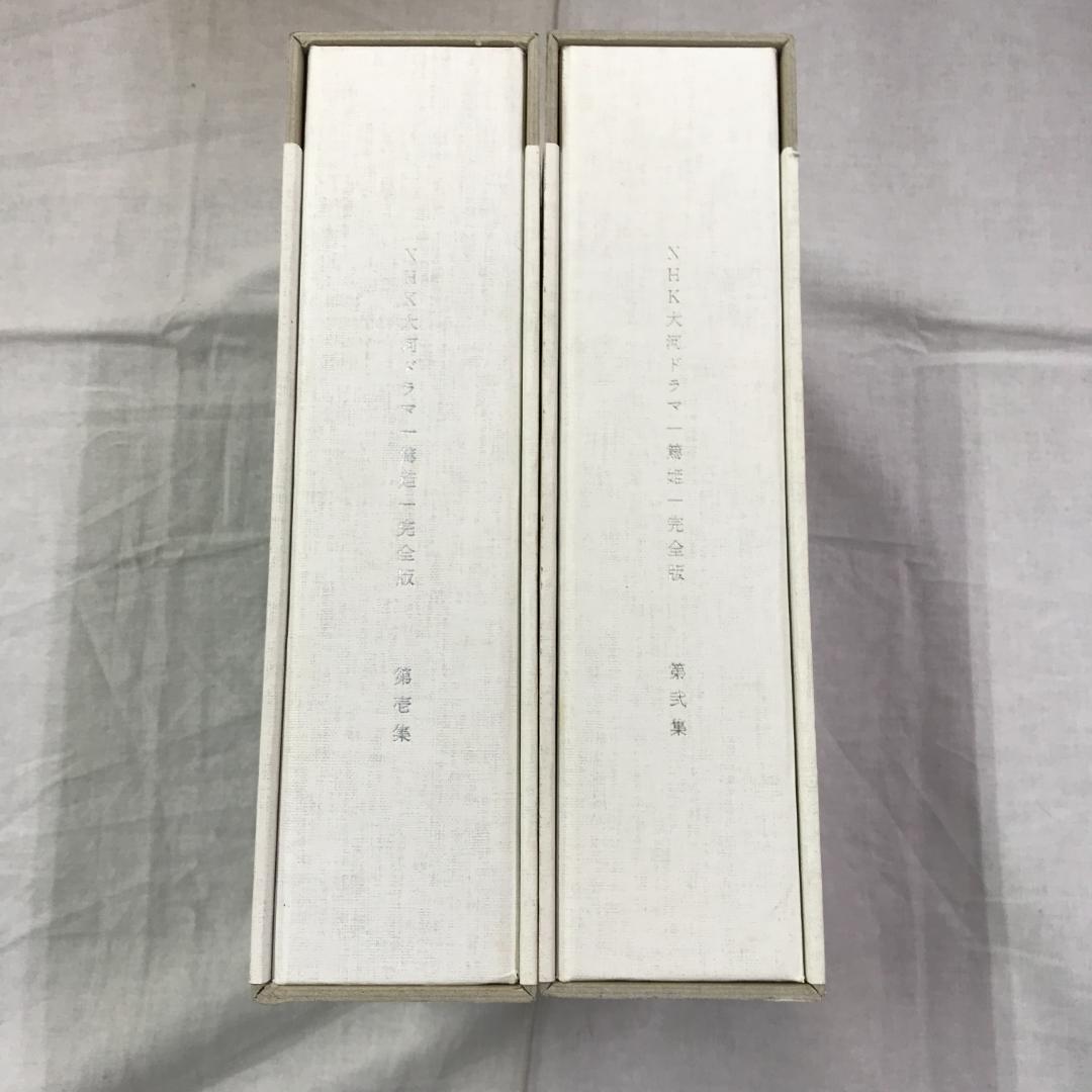 DVD-BOX NHK大河ドラマ 篤姫 完全版 第壱集 第弐集 サンプル版