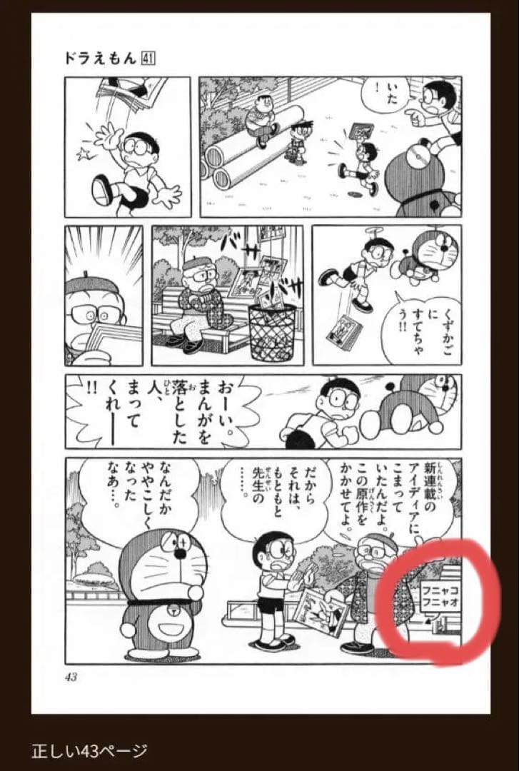 未使用　ドラえもん　豪華愛蔵版 全45巻セット「100年ドラえもん」　付属品完備