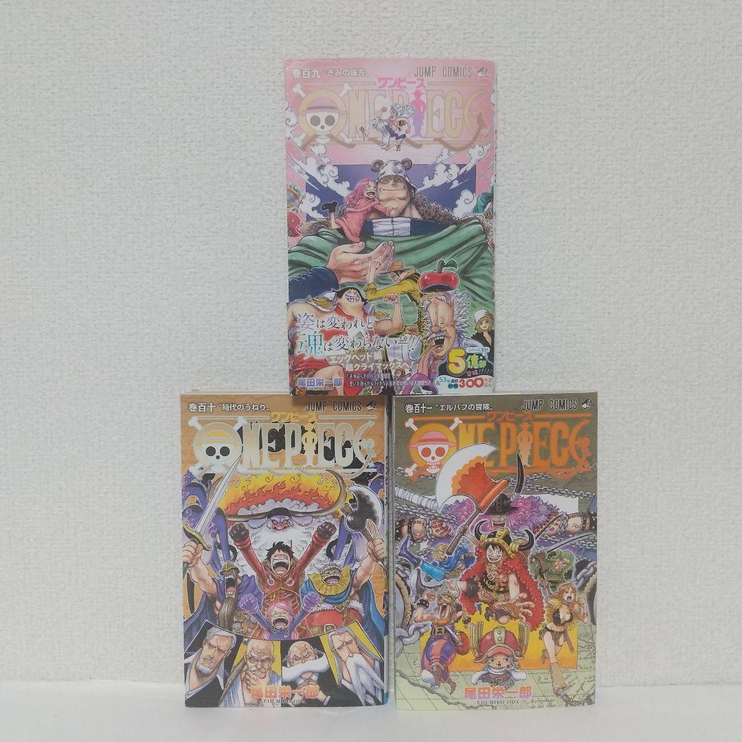 『ONE PIECE』 1巻～111巻　&　『WANTED』