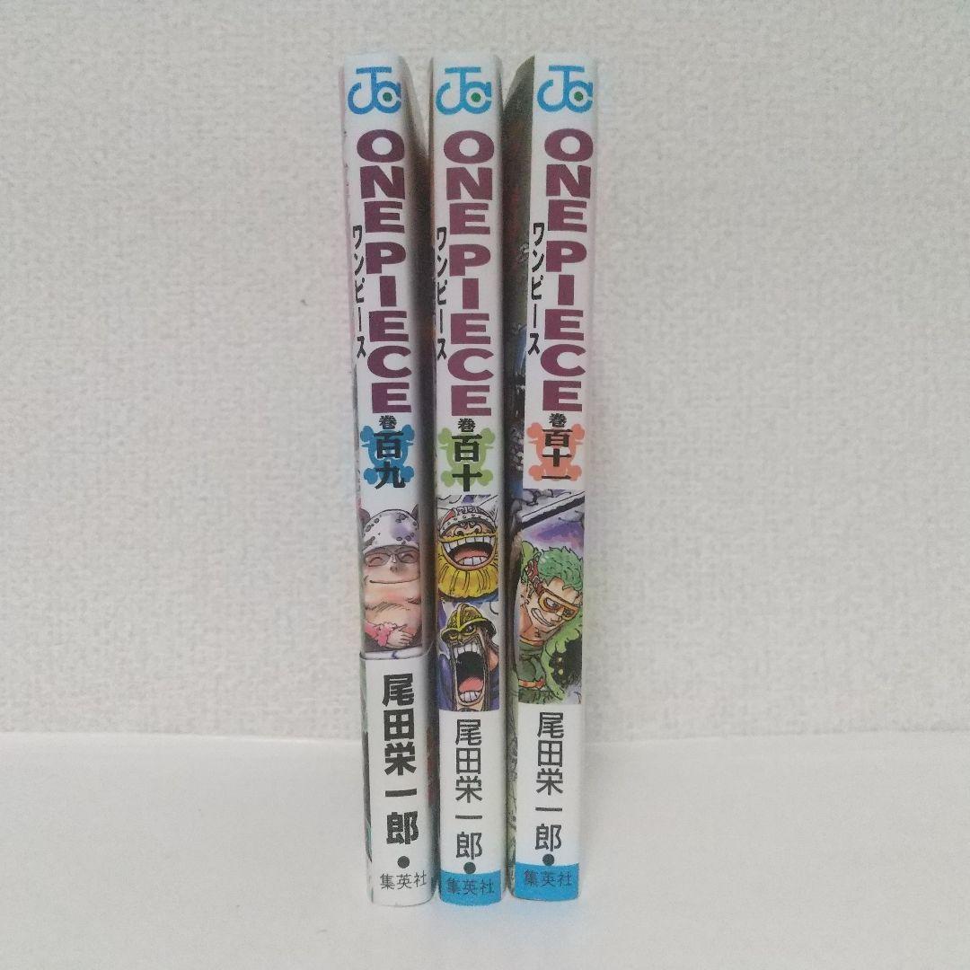 『ONE PIECE』 1巻～111巻　&　『WANTED』