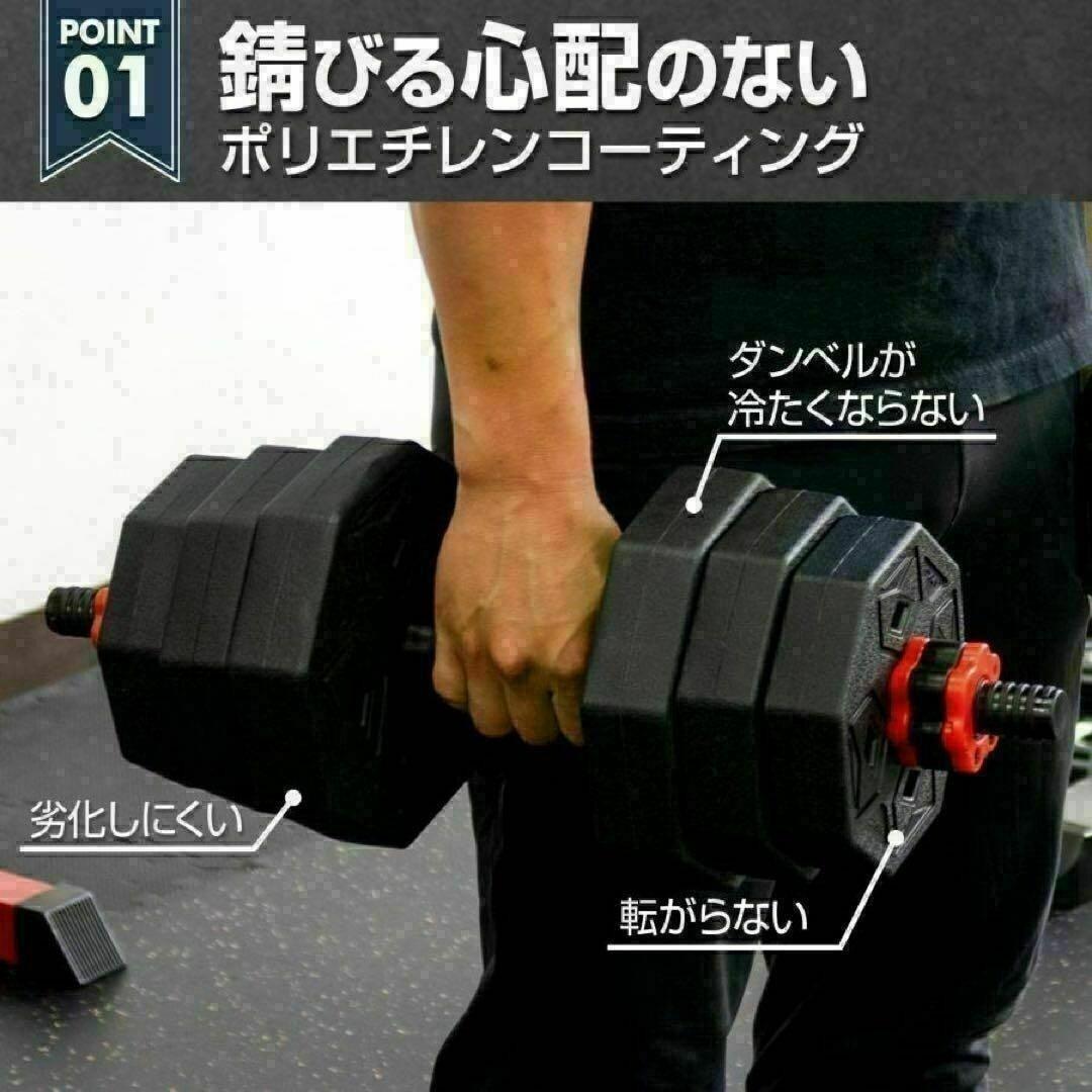 送料込　八角ダンベル可変式2個セット合計40kg シャフト付き 転がり防止