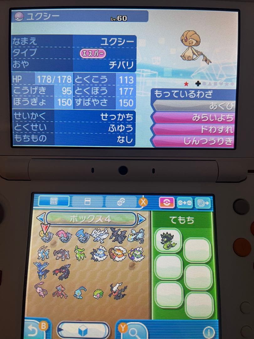 ポケットモンスター ムーン ROMガチャ寄せ集め○