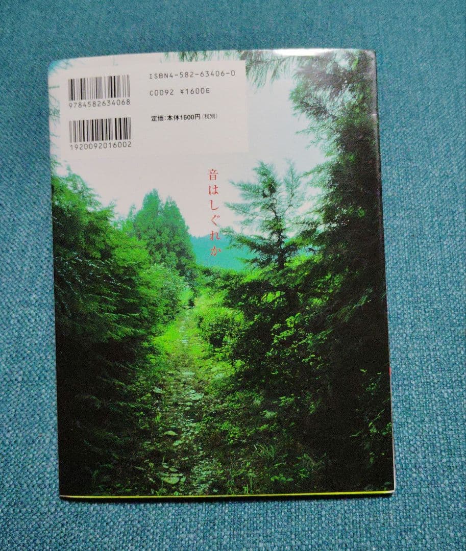山頭火と四国遍路