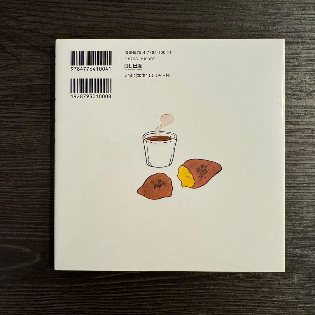 イシグロアヤコ　石黒亜矢子　イラストサイン本　ボリス雑貨店　蔵書票　3冊セット