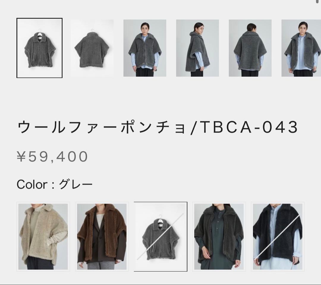 TICCA ウールファーポンチョ