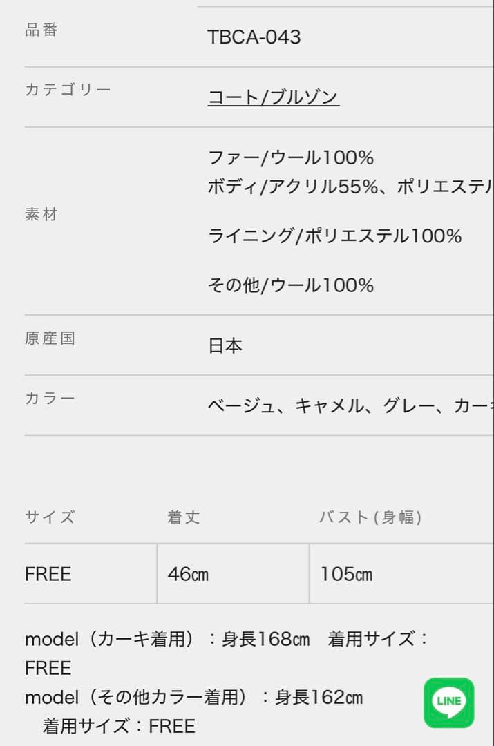 TICCA ウールファーポンチョ