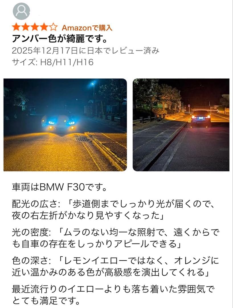 30000lm!H8/H11/H16 アンバーフォグランプ!当店限定色！オレンジ