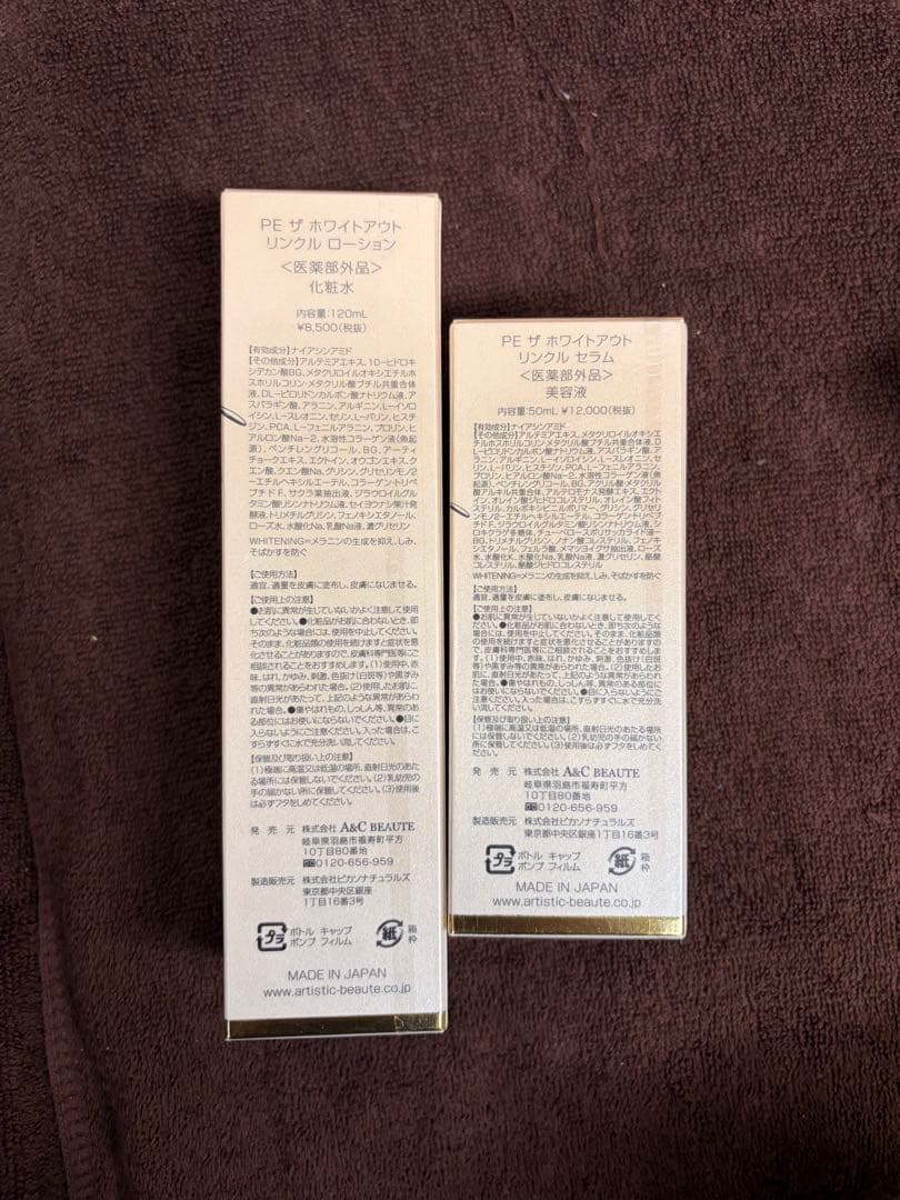 PE ホワイトアウト　リンクルセラム　リンクルローション