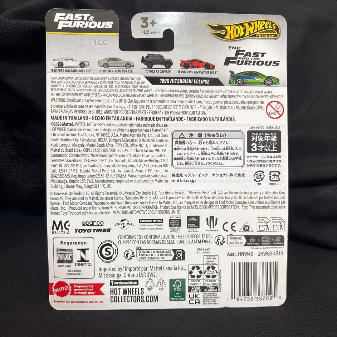 ホットウィール ワイルド・スピード 1995 三菱エクリプス　チェイス