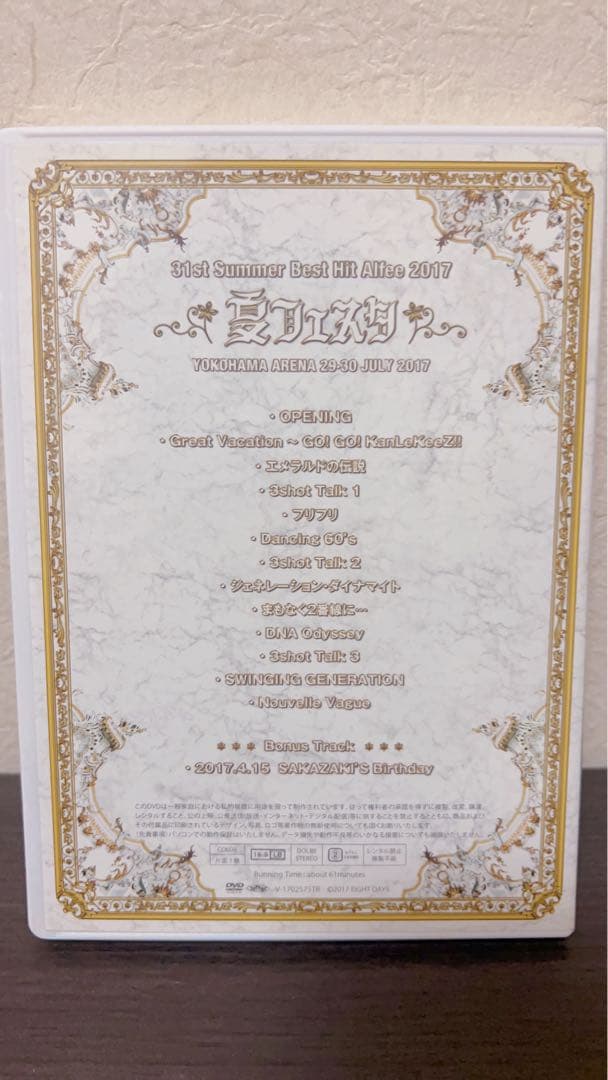 THE ALFEE 2017 夏フェスタ　DVD