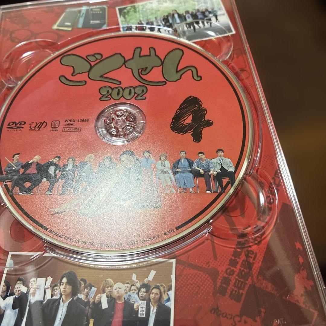 ごくせん2002DVDBOX