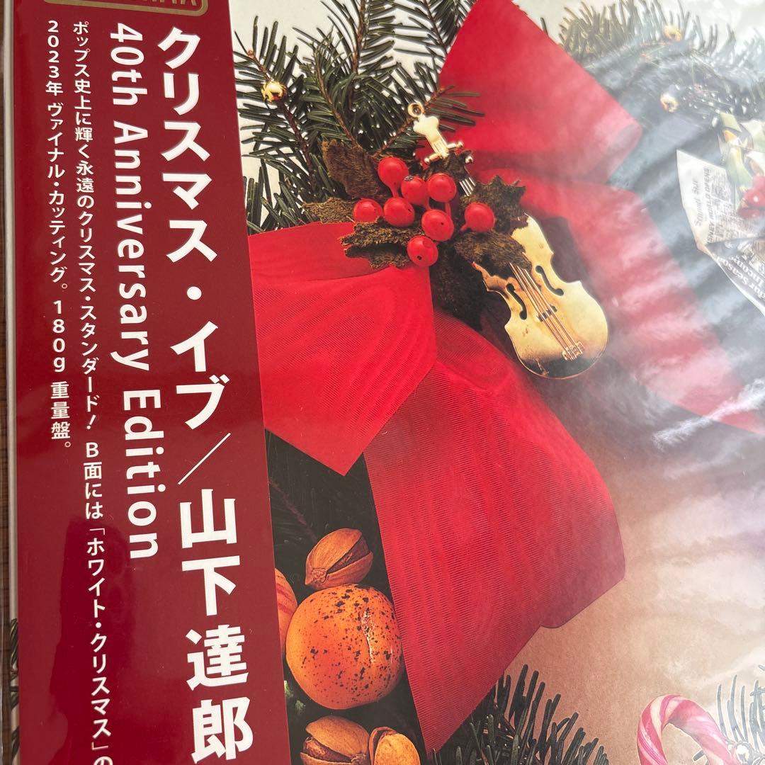 クリスマス・イブ 40th Anniversary Edition新品未開封