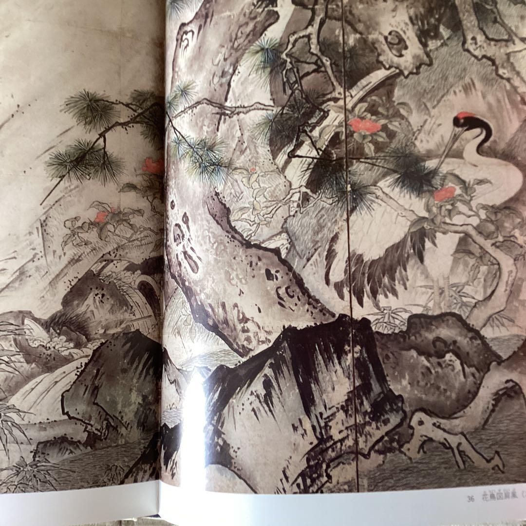 明宝日本の美術　NO14 1420年生雪舟　発行所　（株）小学館　1981年