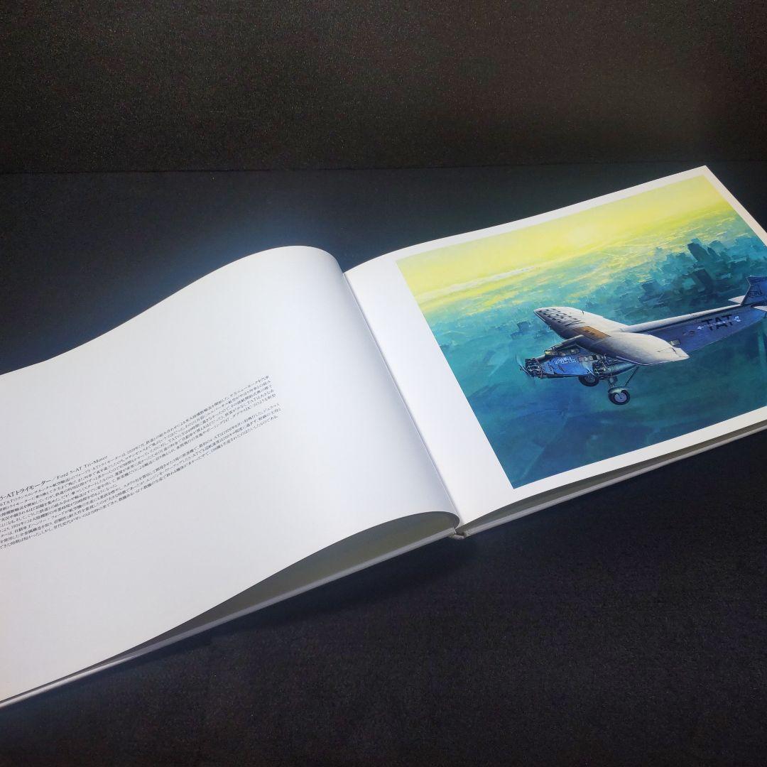 ☘️【匿名配送・送料無料】　初版　フライオーバー 小池繁夫 航空イラスト作品集