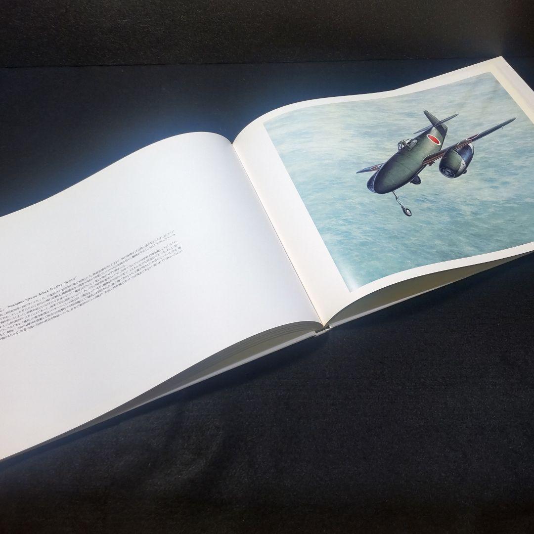 ☘️【匿名配送・送料無料】　初版　フライオーバー 小池繁夫 航空イラスト作品集
