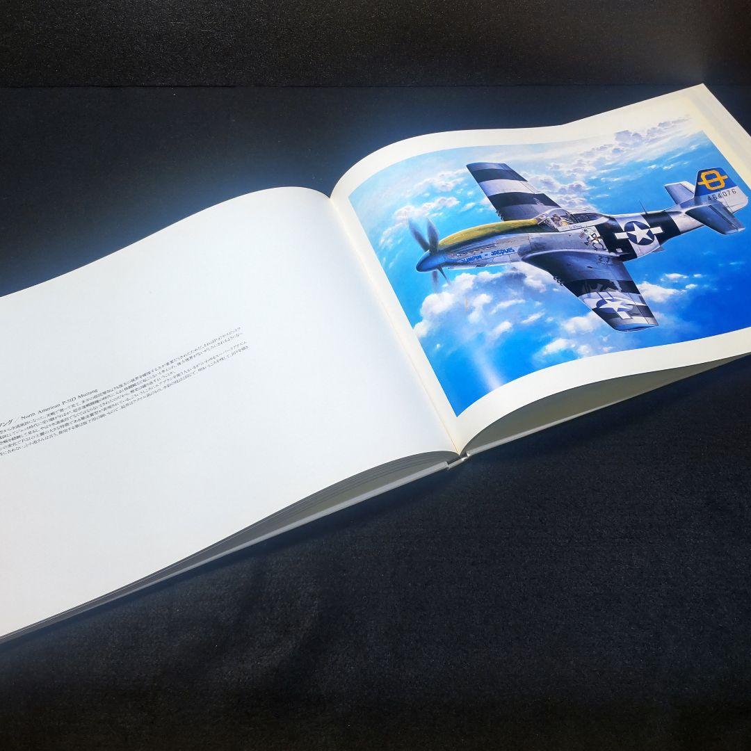 ☘️【匿名配送・送料無料】　初版　フライオーバー 小池繁夫 航空イラスト作品集