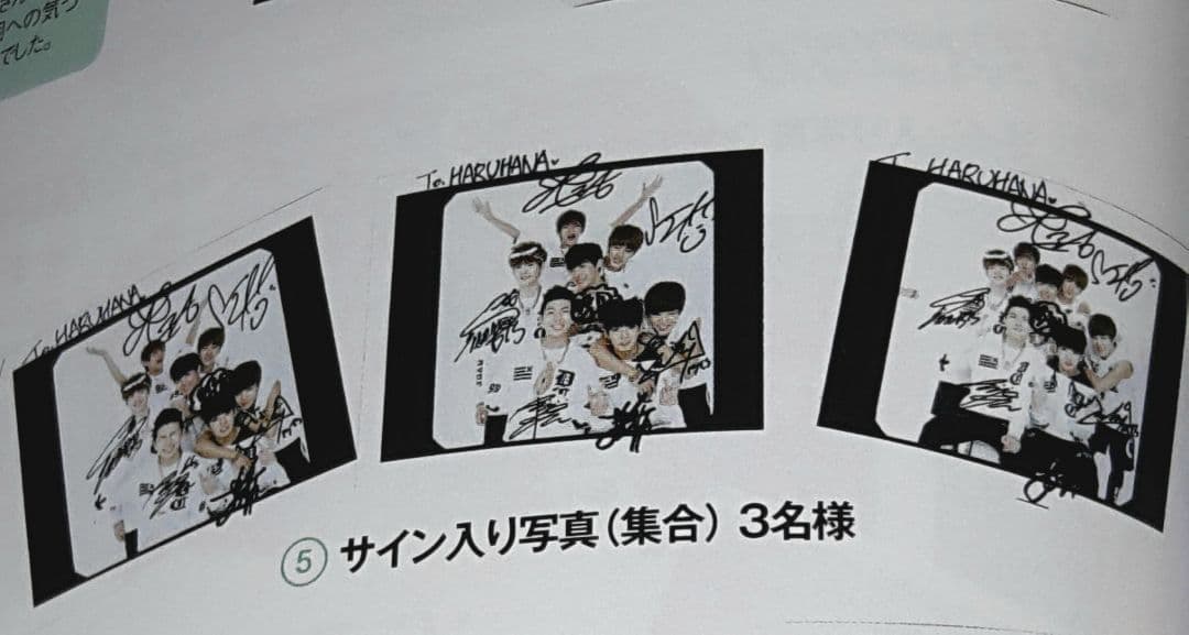 3/2迄期間限定出品【雑誌当選品】 防弾少年団（BTS）全員直筆サイン入り写真