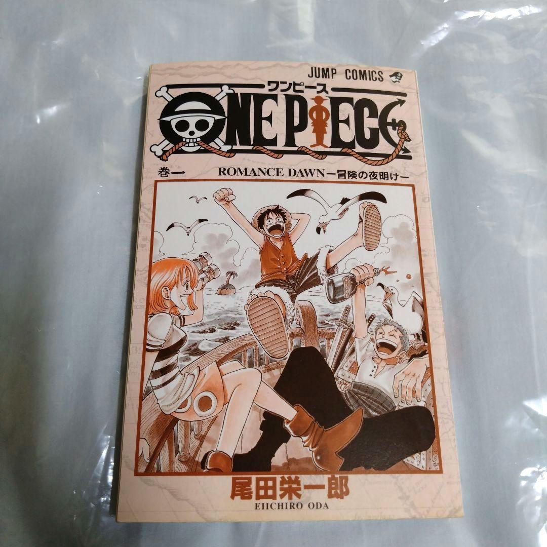 ONEPIECE 1巻 初版 １９９７年 １２月２９日 第１刷 ワンピース 巻一
