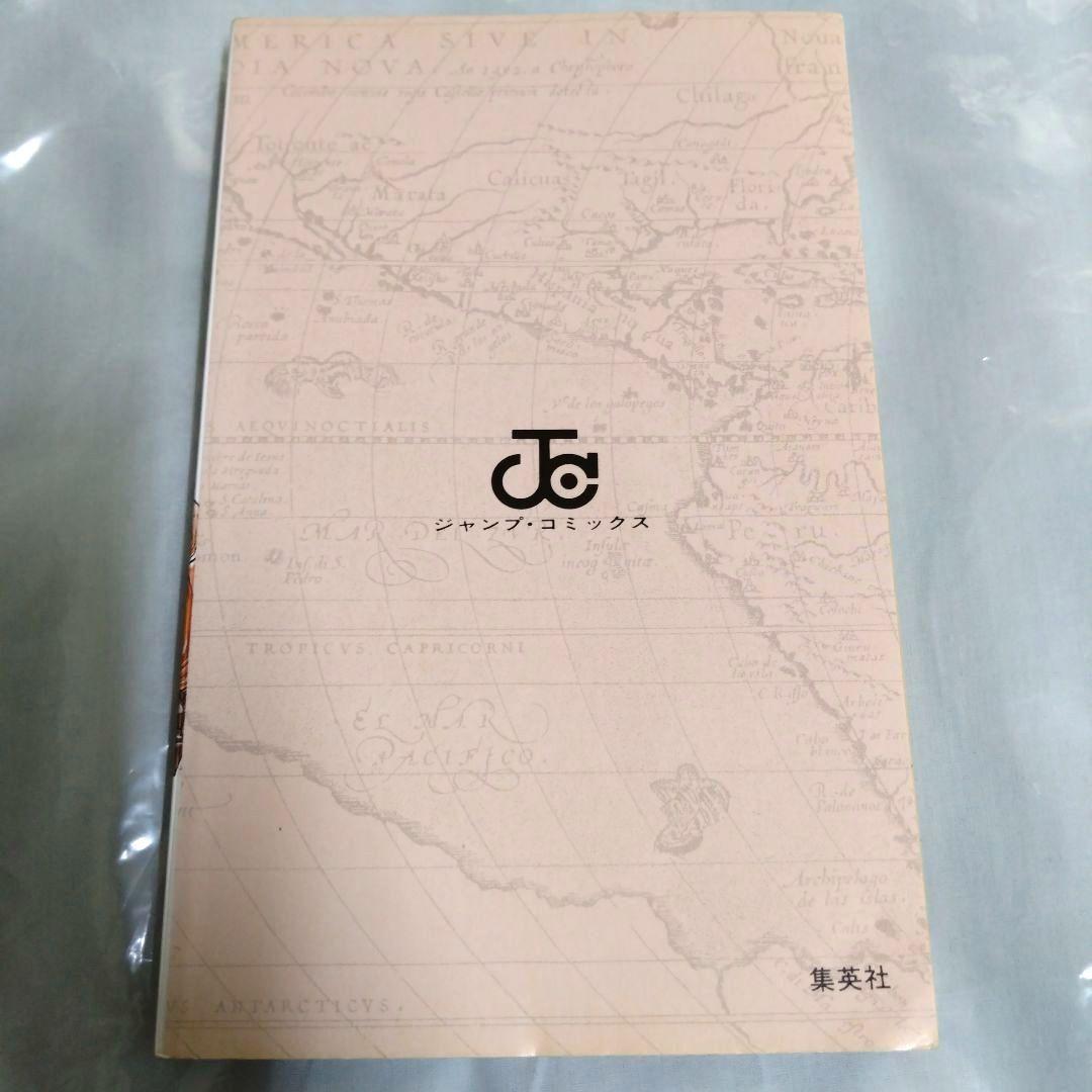 ONEPIECE 1巻 初版 １９９７年 １２月２９日 第１刷 ワンピース 巻一