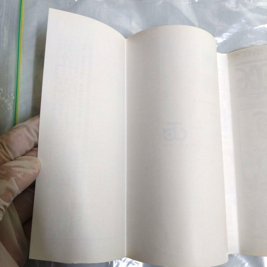 ONEPIECE 1巻 初版 １９９７年 １２月２９日 第１刷 ワンピース 巻一