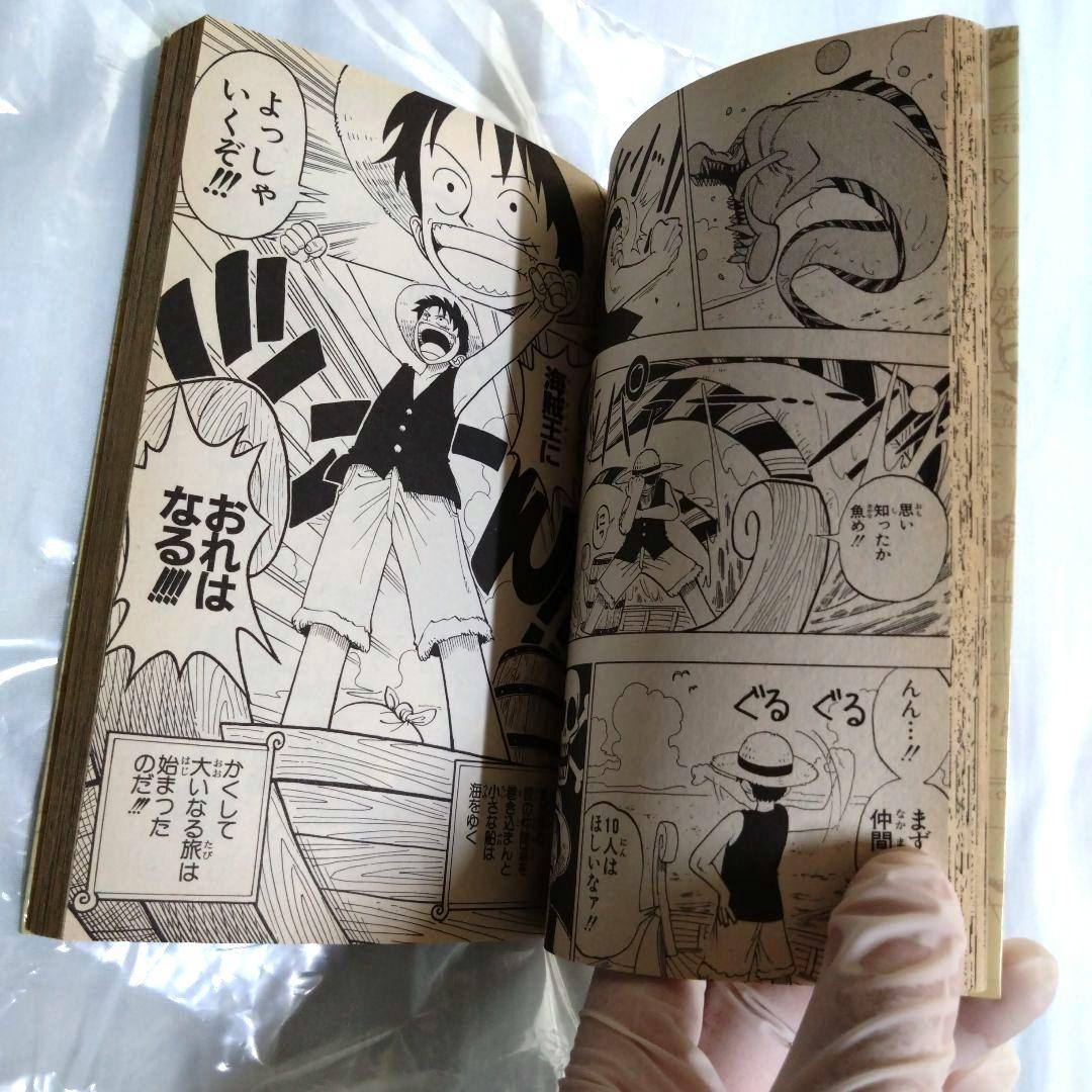 ONEPIECE 1巻 初版 １９９７年 １２月２９日 第１刷 ワンピース 巻一