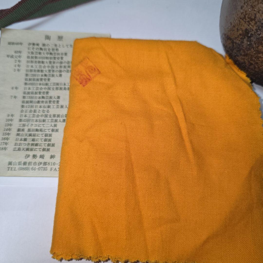 gumi* 備前焼 伊勢﨑紳 窯変花入と五郎辺衛 持ち手付花瓶 2点