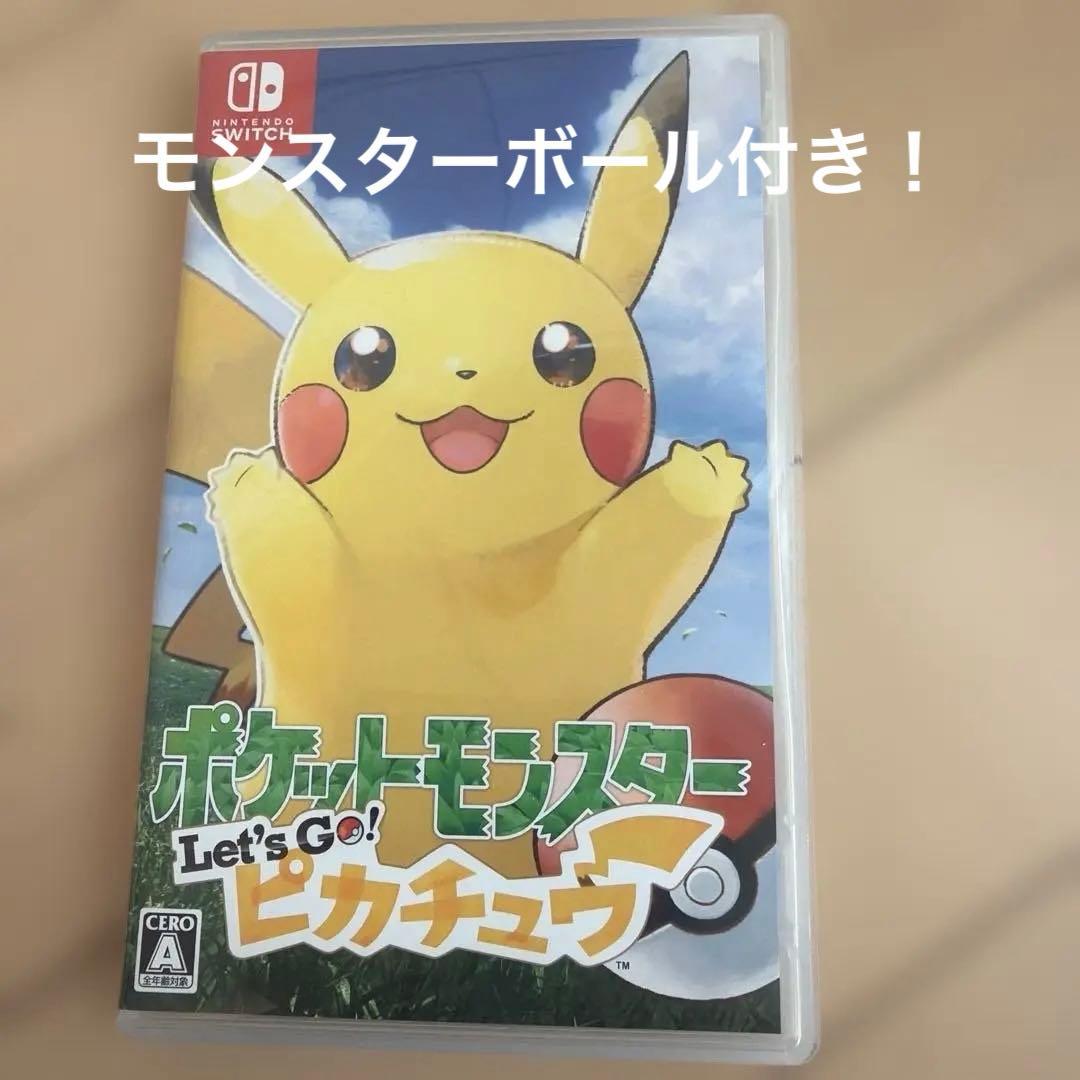 ポケットモンスター Let's Go! ピカチュウ　モンスターボール
