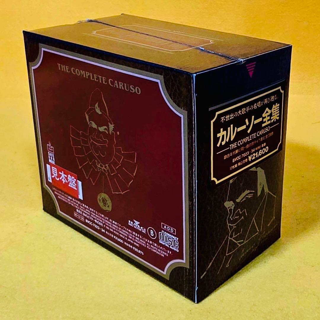 新品1990年製テノール歌手カルーソー全集12枚組CDセットボックス