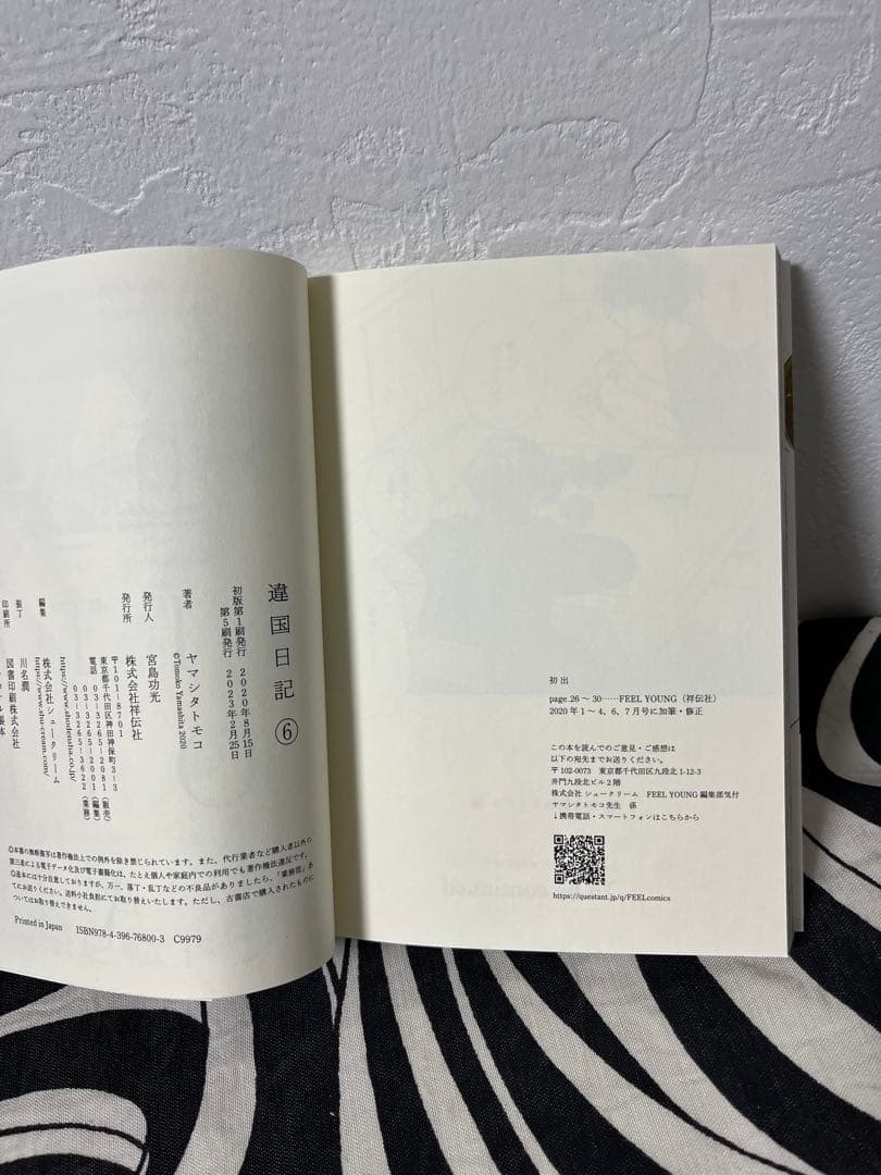 違国日記 1巻-11巻