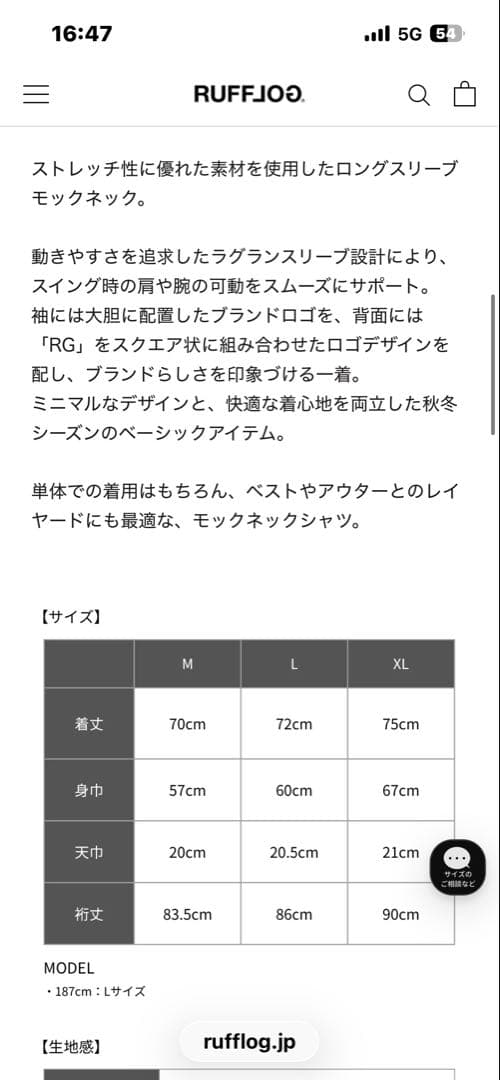 RUFFLOO ホワイトモックネック