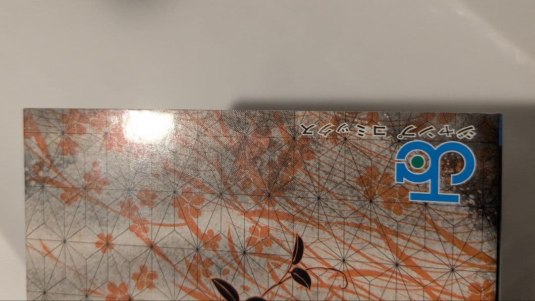 鬼滅の刃　初版　一巻　第1巻 初版本