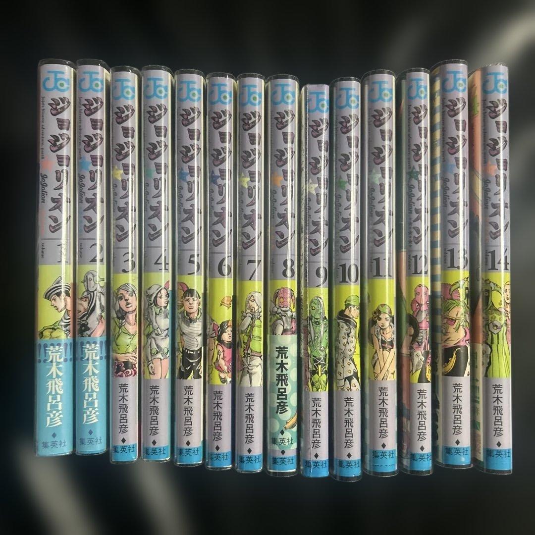 ストーンオーシャン全巻＋ジョジョリオン1〜14巻