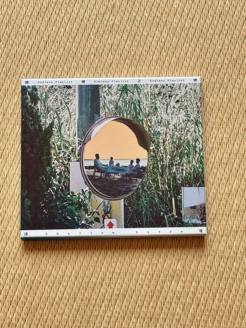 淺堤 Shallow Levee シャロウ・レヴィー CD 2セット