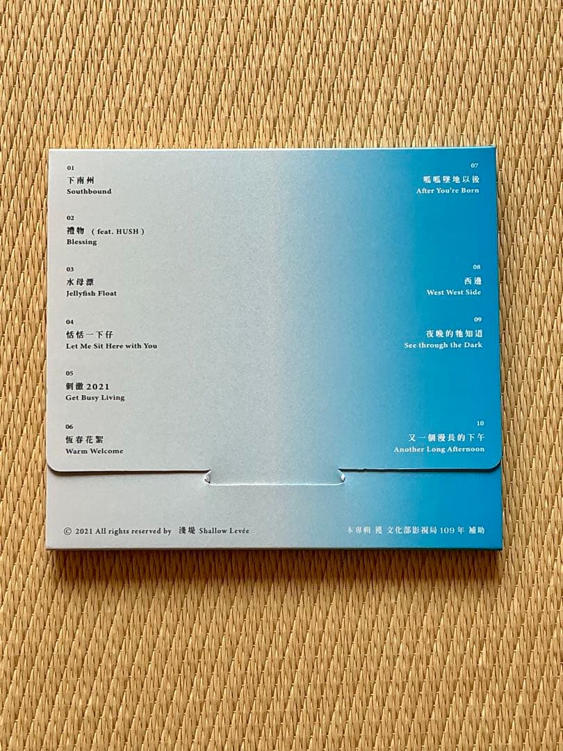 淺堤 Shallow Levee シャロウ・レヴィー CD 2セット