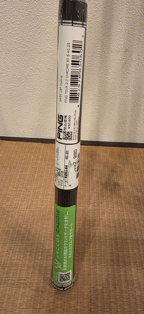 値下げ【美品】PING TOUR 2.0 CHROME 4本セット