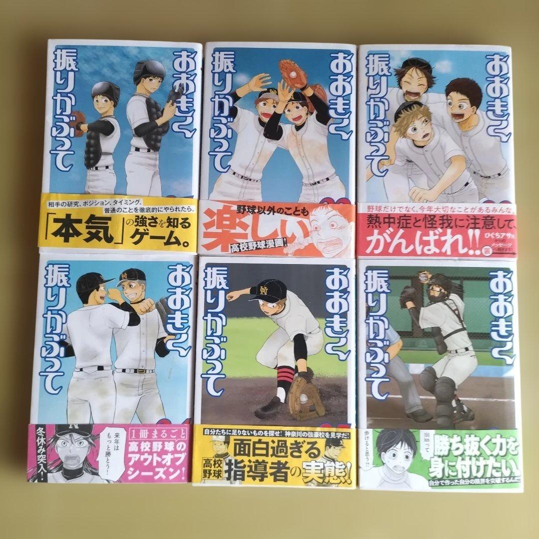 ヒグチアサ 漫画 コミック 34冊セット 1期 DVD 全巻セット
