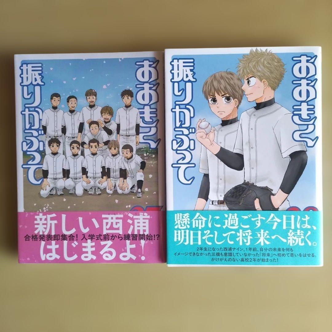 ヒグチアサ 漫画 コミック 34冊セット 1期 DVD 全巻セット