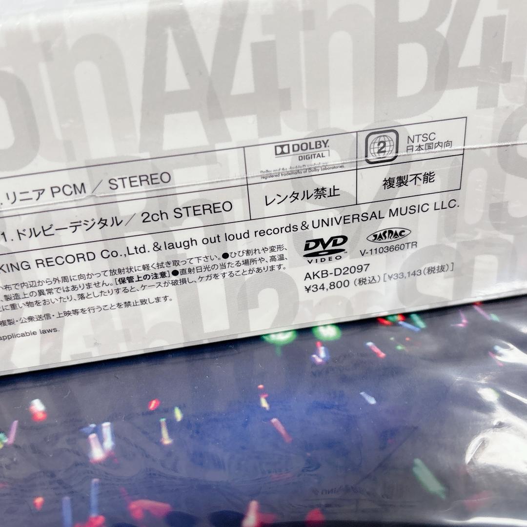 見逃した君たちへ 1＆2 DVD-BOXセット AKB48 特典生写真付