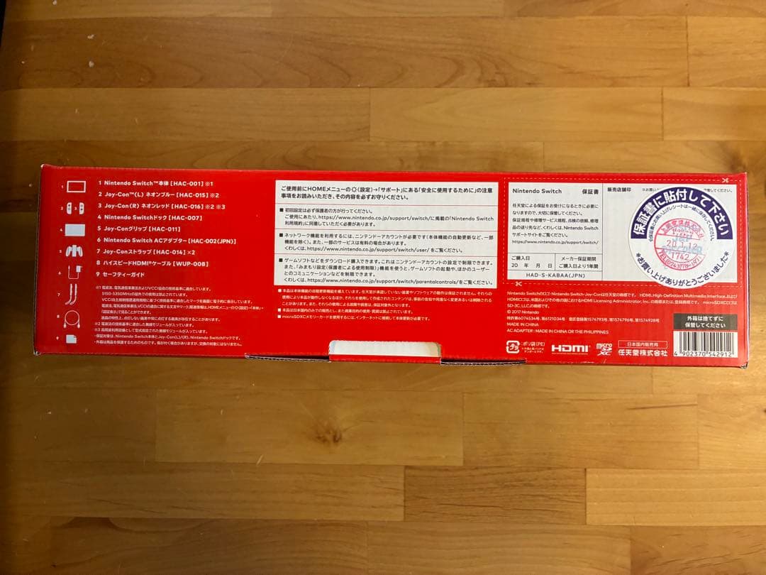 Nintendo Switch本体、コントローラ、ゲームソフト1本付き