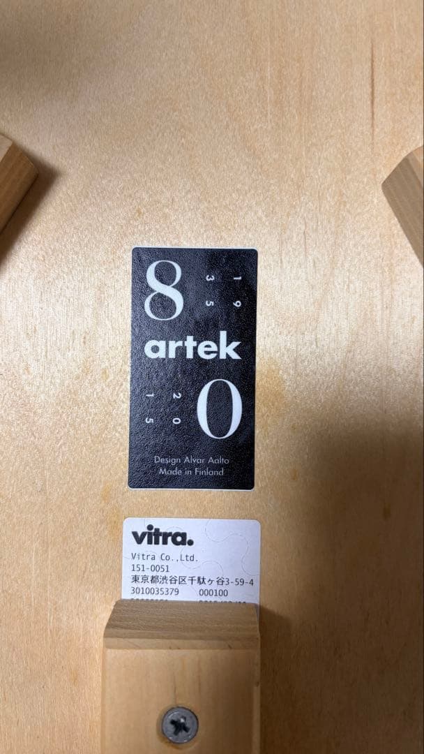 Artek Stool60 アルテック スツール60