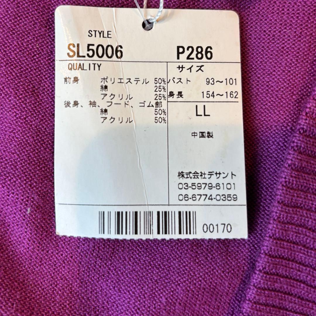 ★Munsing wear★LL★フード付ニットベスト★紫とグレー★新品タグ付★