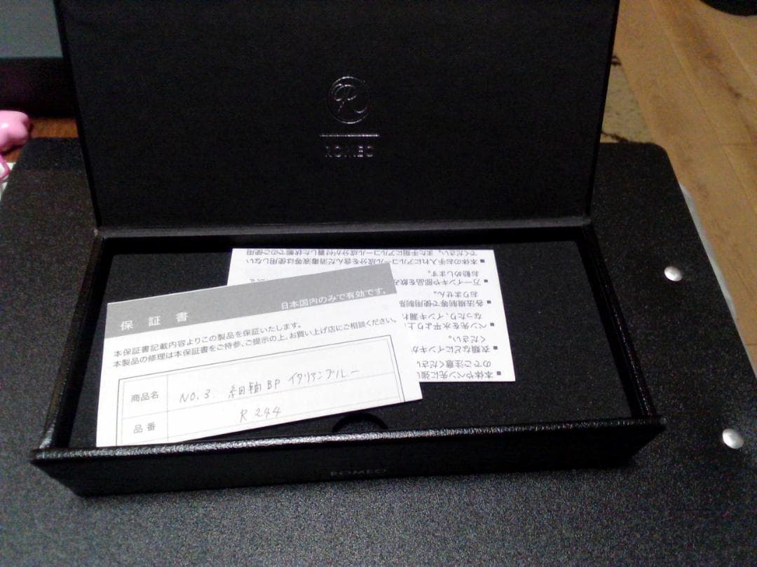 ROMEO　romeo No.3 イタリアンブルーボールペン 専用ケース付き