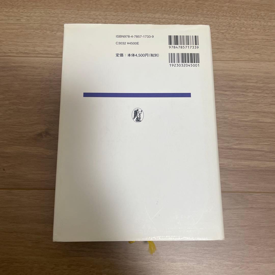 公開買付けの理論と実務