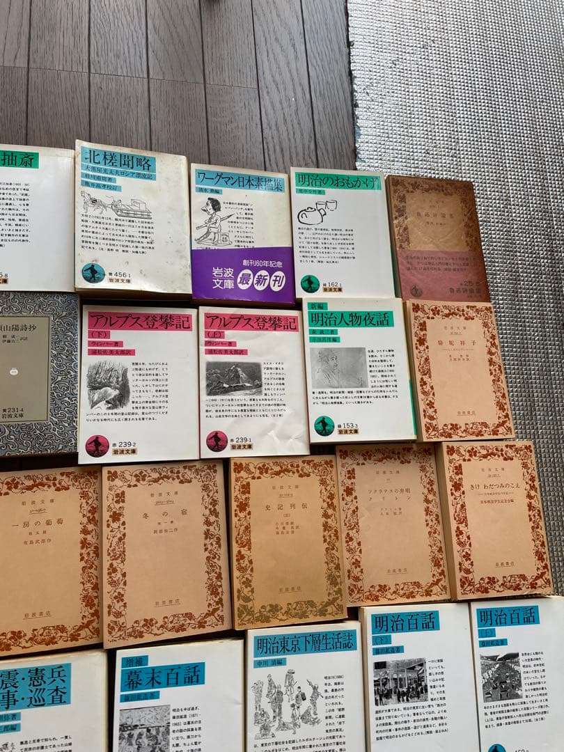 岩波文庫　まとめ売り126巻