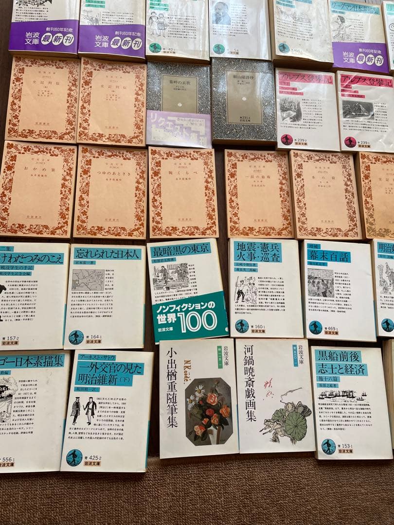 岩波文庫　まとめ売り126巻