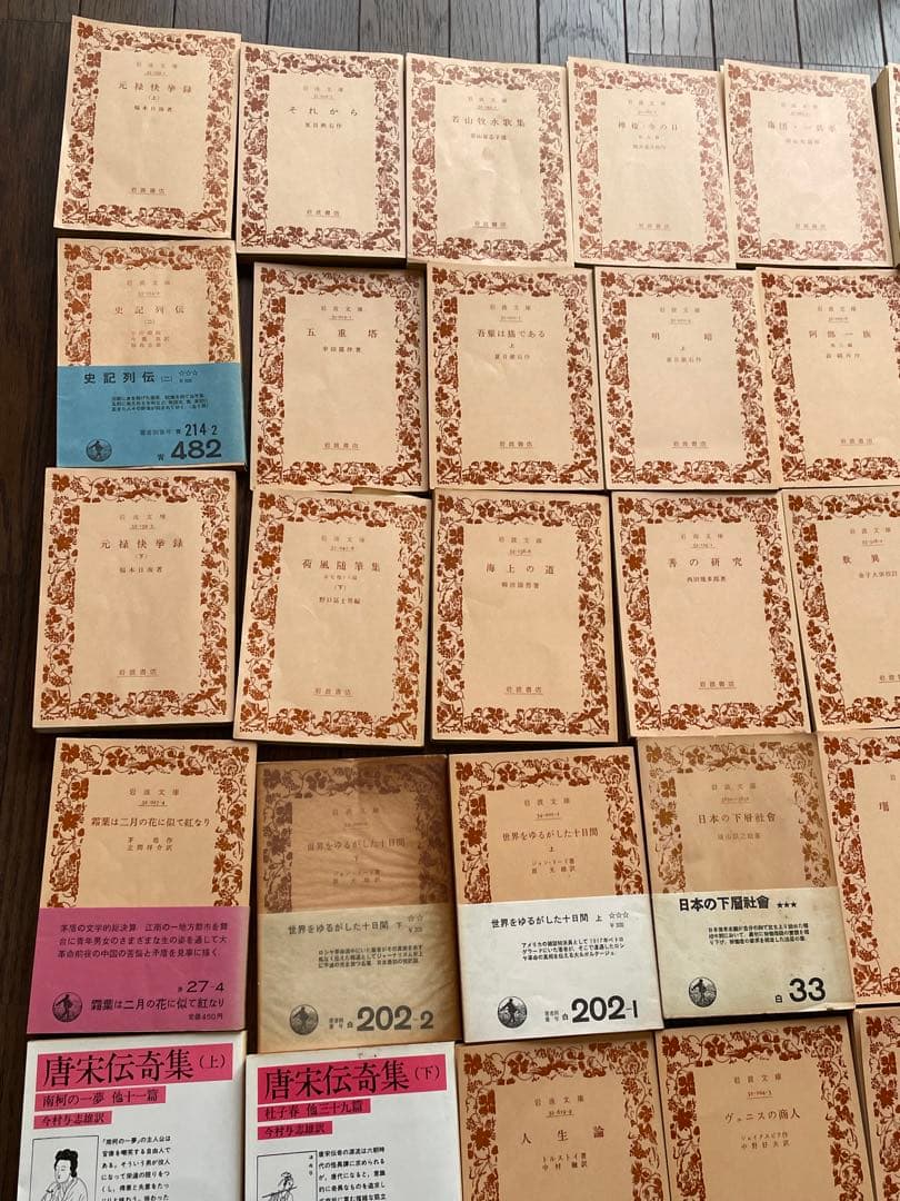 岩波文庫　まとめ売り126巻