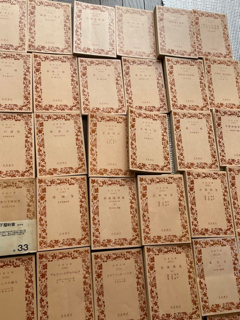 岩波文庫　まとめ売り126巻