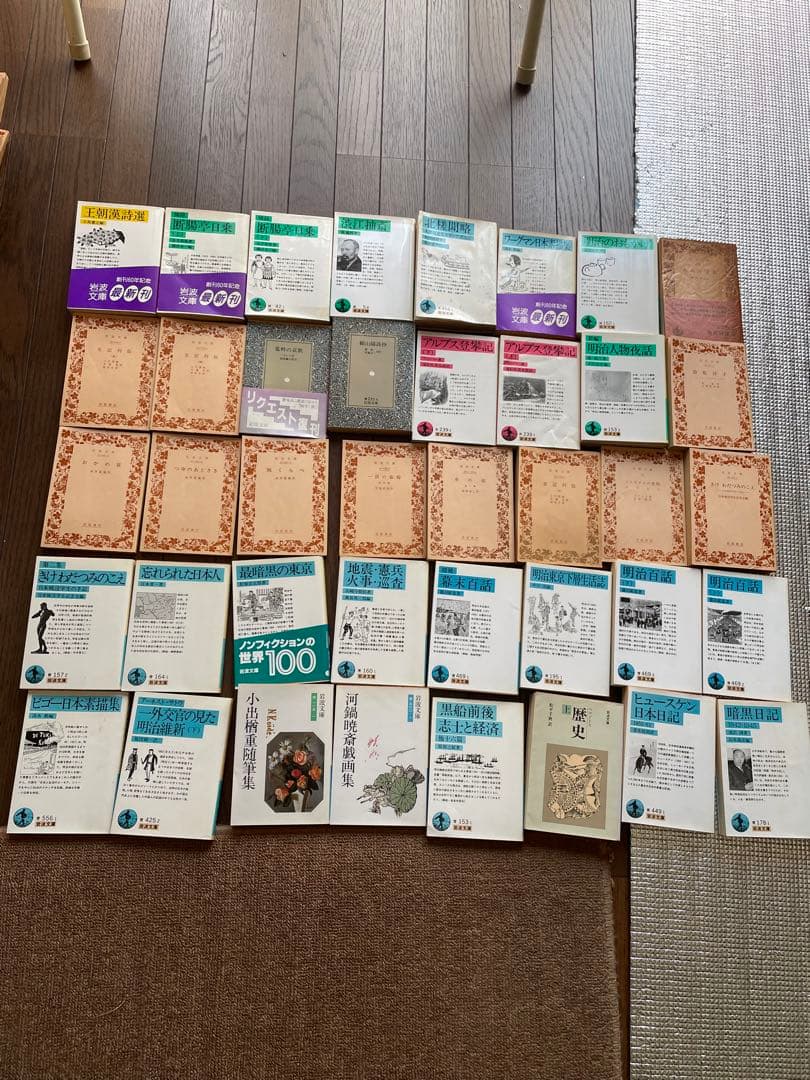 岩波文庫　まとめ売り126巻