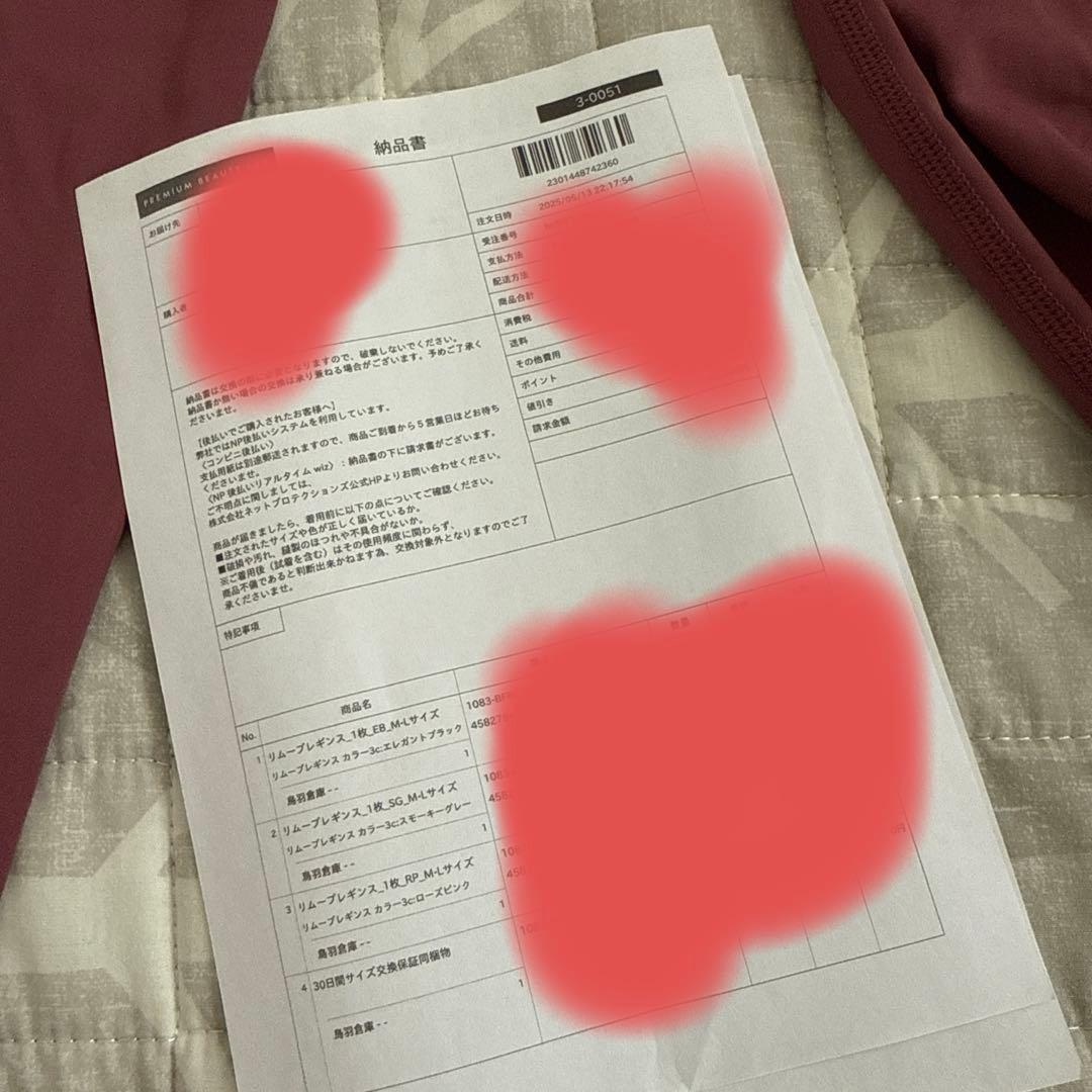 公式購入品。納品書写真あり。ベルミス リムーブレギンス